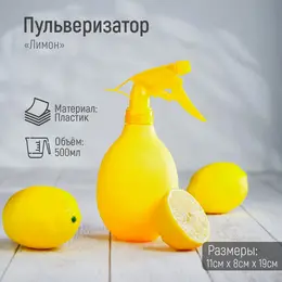Пульверизатор