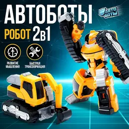 Робот - машинка