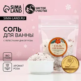 Соль для ванны с лепестками дикой розы, 150 г, Соль для ванны с лепестками дикой розы, 150 г,