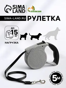 Рулетка, 5 м, до 15 кг, резиновая ручка, серая Рулетка, 5 м, до 15 кг, резиновая ручка, серая