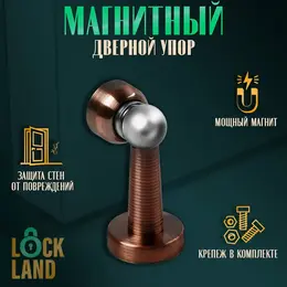 Упор дверной , магнитный, цвет медь