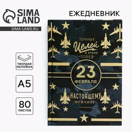 Ежедневник а5, 80 листов, недатированный, в твердой обложке Ежедневник а5, 80 листов, недатированный, в твердой обложке