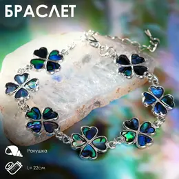 Браслет Браслет