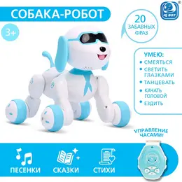 Робот собака charlie , на пульте управления, интерактивный: звук, свет, танцующий, музыкальный, на батарейках, на русском языке, бело-голубой Робот собака charlie , на пульте управления, интерактивный: звук, свет, танцующий, музыкальный, на батарейках, на русском языке, бело-голубой