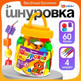 Шнуровка - бусы в банке