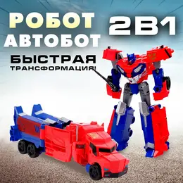 Робот