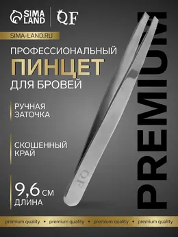 Пинцет для бровей профессиональный, скошенный, широкий, 9.6 см Пинцет для бровей профессиональный, скошенный, широкий, 9.6 см