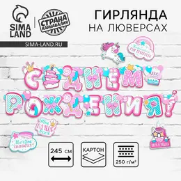 Гирлянда на люверсах с украшениями 5 шт. Гирлянда на люверсах с украшениями 5 шт.