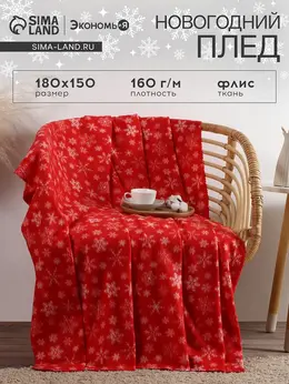 Плед Плед