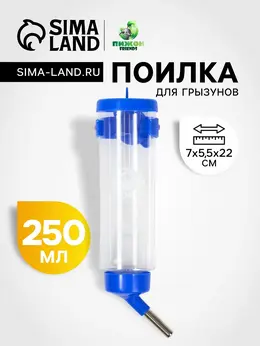 Поилка для грызунов Поилка для грызунов