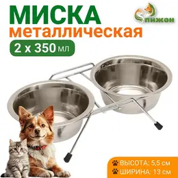 Набор из 2 мисок на подставке, 2×350 мл Набор из 2 мисок на подставке, 2×350 мл