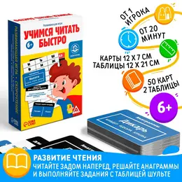 Настольная игра