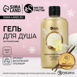 Гель для душа, 500 мл, аромат ванильного пломбира,