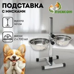 Подставка с мисками, 2×700 мл, высота 40 см, разборная с верхним фиксатором, хром Подставка с мисками, 2×700 мл, высота 40 см, разборная с верхним фиксатором, хром