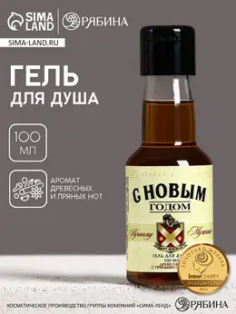 Гель для душа