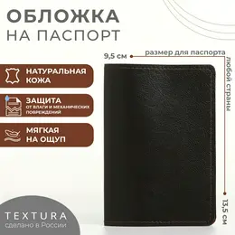 Обложка для паспорта textura, цвет коричневый Обложка для паспорта textura, цвет коричневый