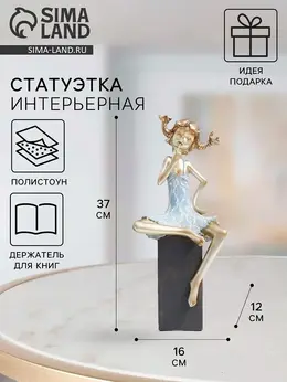 Фигурка полистоун