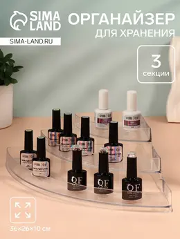 Органайзер для хранения, 3 секции, 36×26×10 см, прозрачный Органайзер для хранения, 3 секции, 36×26×10 см, прозрачный