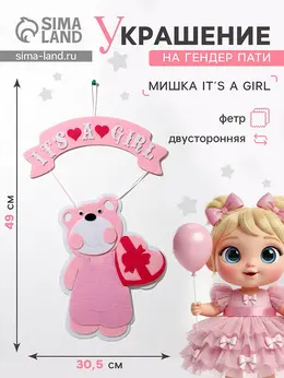 Украшение на гендер пати Украшение на гендер пати