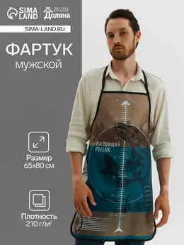Фартук Фартук