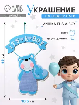 Украшение на гендер пати