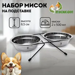Набор из 2 мисок, 2×500 мл, на черной подставке, нержавеющая сталь Набор из 2 мисок, 2×500 мл, на черной подставке, нержавеющая сталь