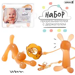 Прорезыватели для зубов с держателем , силиконовый шнурок, набор 3 шт.
