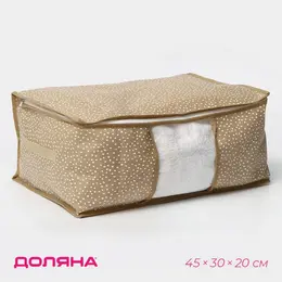 Кофр для хранения вещей points, пвх окно, 45×30×20 см, бежевый
