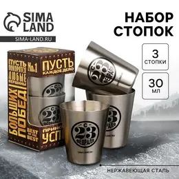 Стопки