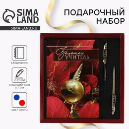 Подарочный набор, ежедневник а5, 80 л., ручки 2 шт., (синяя, красная паста)