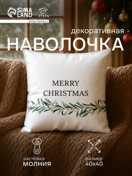Наволочка декоративная Наволочка декоративная