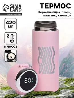 Термос, 420 мл, chill, сохраняет тепло 8 ч, с термометром Термос, 420 мл, chill, сохраняет тепло 8 ч, с термометром