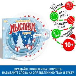 Новогодняя интерактивная игра Новогодняя интерактивная игра