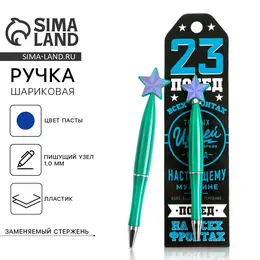 Ручка шариковая, синяя паста 1.0 мм