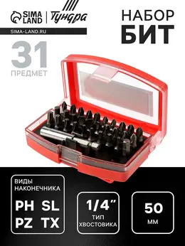 Набор бит , ph-sl-pz-hex-torx, 31 предмета Набор бит , ph-sl-pz-hex-torx, 31 предмета