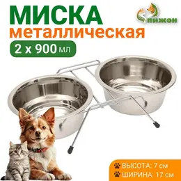 Набор из 2 мисок на подставке, 2×900 мл Набор из 2 мисок на подставке, 2×900 мл