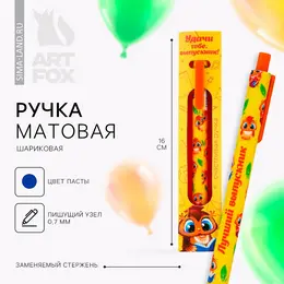 Ручка шариковая, синяя паста, матовый корпус, автоматическая в конверте, 0.7 мм