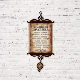 Свиток настенный