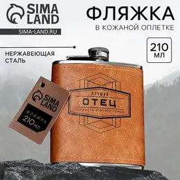Фляжка