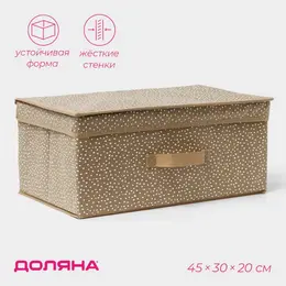 Короб для хранения points, 45×30×20 см, бежевый