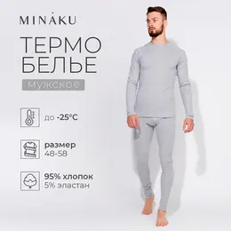 Термобелье джемпер брюки Термобелье джемпер брюки