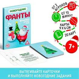 Новогодние фанты Новогодние фанты