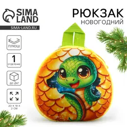 Рюкзак детский Рюкзак детский