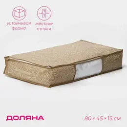 Кофр для хранения вещей points, пвх окно, 80×45×15 см, бежевый