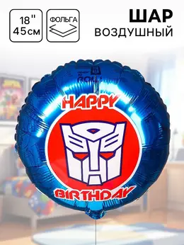 Шар воздушный