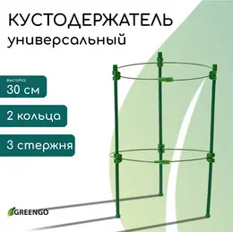 Кустодержатель, d=18 см, h=30 см, 2 кольца, металл, зеленый,