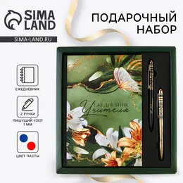 Подарочный набор, ежедневник а5, 80 л., ручки 2 шт., (синяя, красная паста)