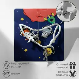 Браслеты парные