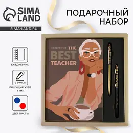 Подарочный набор, ежедневник а5, 80 л., ручки 2 шт., (синяя, красная паста), the best teacher