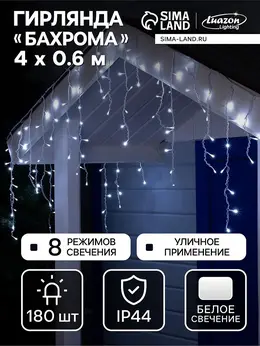 Гирлянда